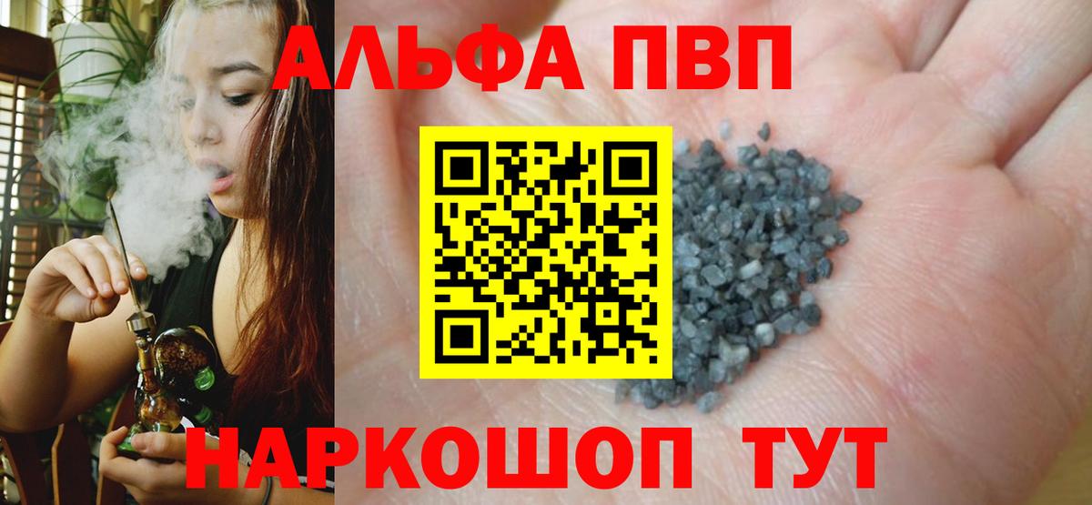Alpha PVP СК  A-PVP Соль  APVP Соль  Вход с VPN  А ПВП  Пермь 