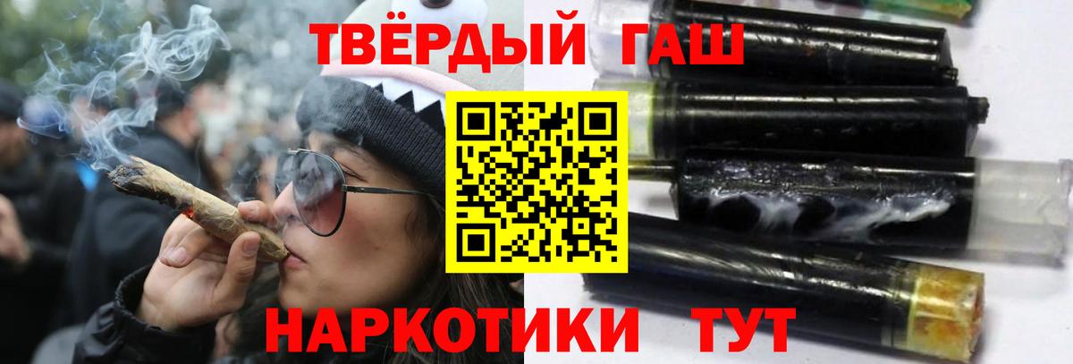 ГАШИШ хэш  Вход с VPN  Пермь  Гашиш hashish 