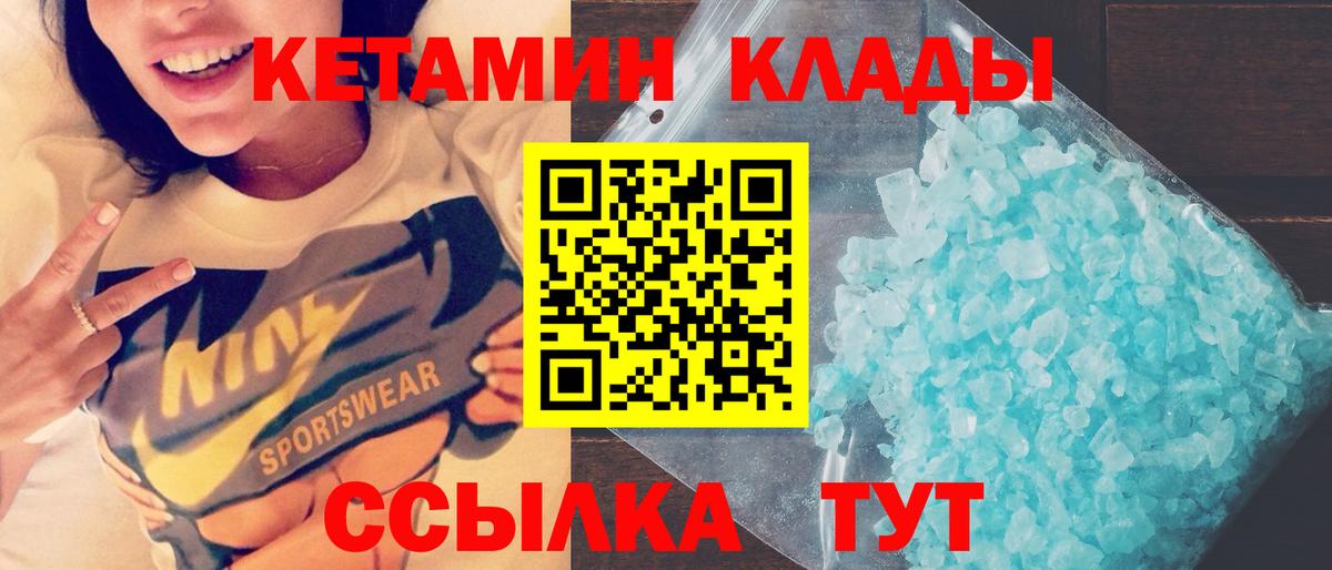 КЕТАМИН ketamine  mega ссылки  Пермь  Вход с VPN 
