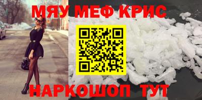 мефедрон VHQ Бузулук