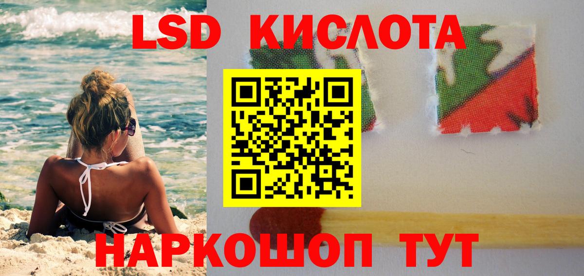 ЛСД экстази кислота  LSD-25 экстази кислота  hydra сайт  Пермь  Вход с VPN 