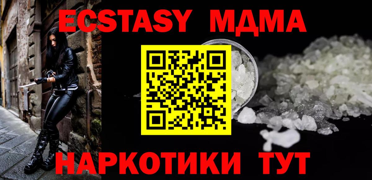 MDMA Molly Пермь