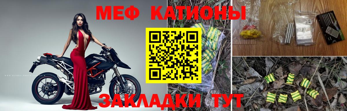 Мефедрон мяу мяу  Вход с VPN  Пермь 