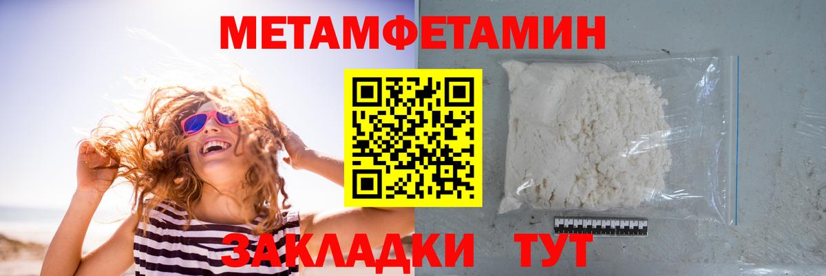 МЕТАМФЕТАМИН витя  Вход с VPN  Пермь 
